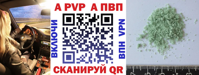 Купить  Таштагол  Alfa_PVP СК 
