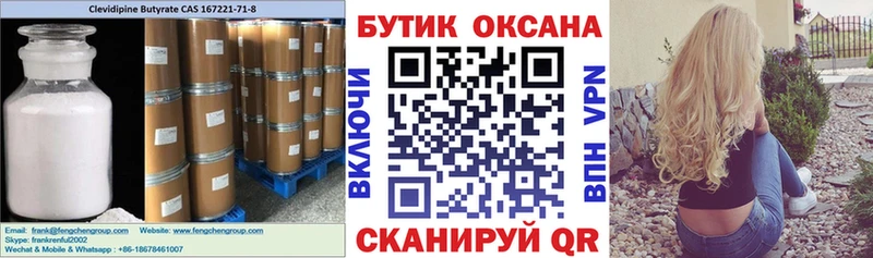 Купить где  Таштагол  БУТИРАТ оксана 