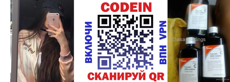 Купить закладки  Таштагол  Кодеиновый сироп Lean Purple Drank 