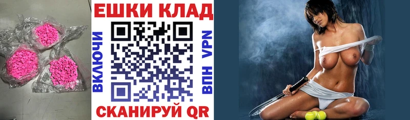 Экстази ешки  Купить закладки  Таштагол 